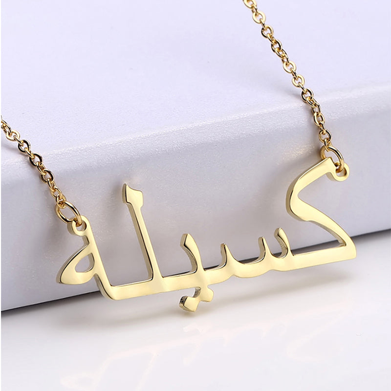 Arabic Style Name Necklace