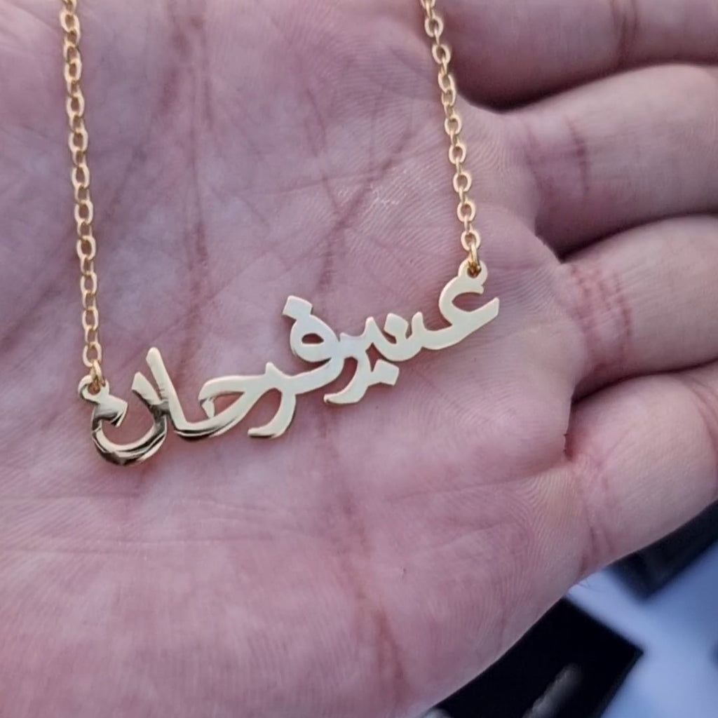 Arabic Style Name Necklace