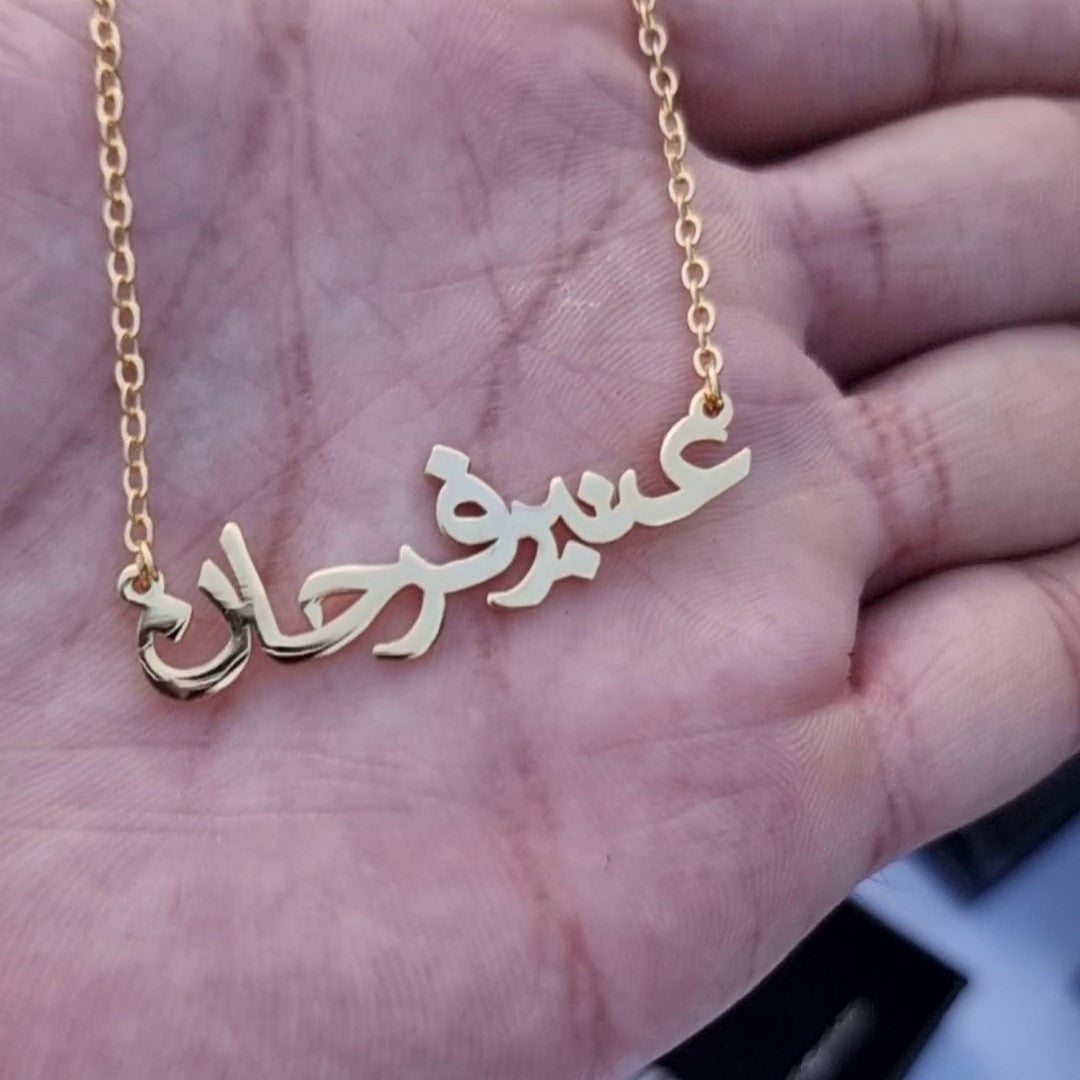 Arabic Style Name Necklace