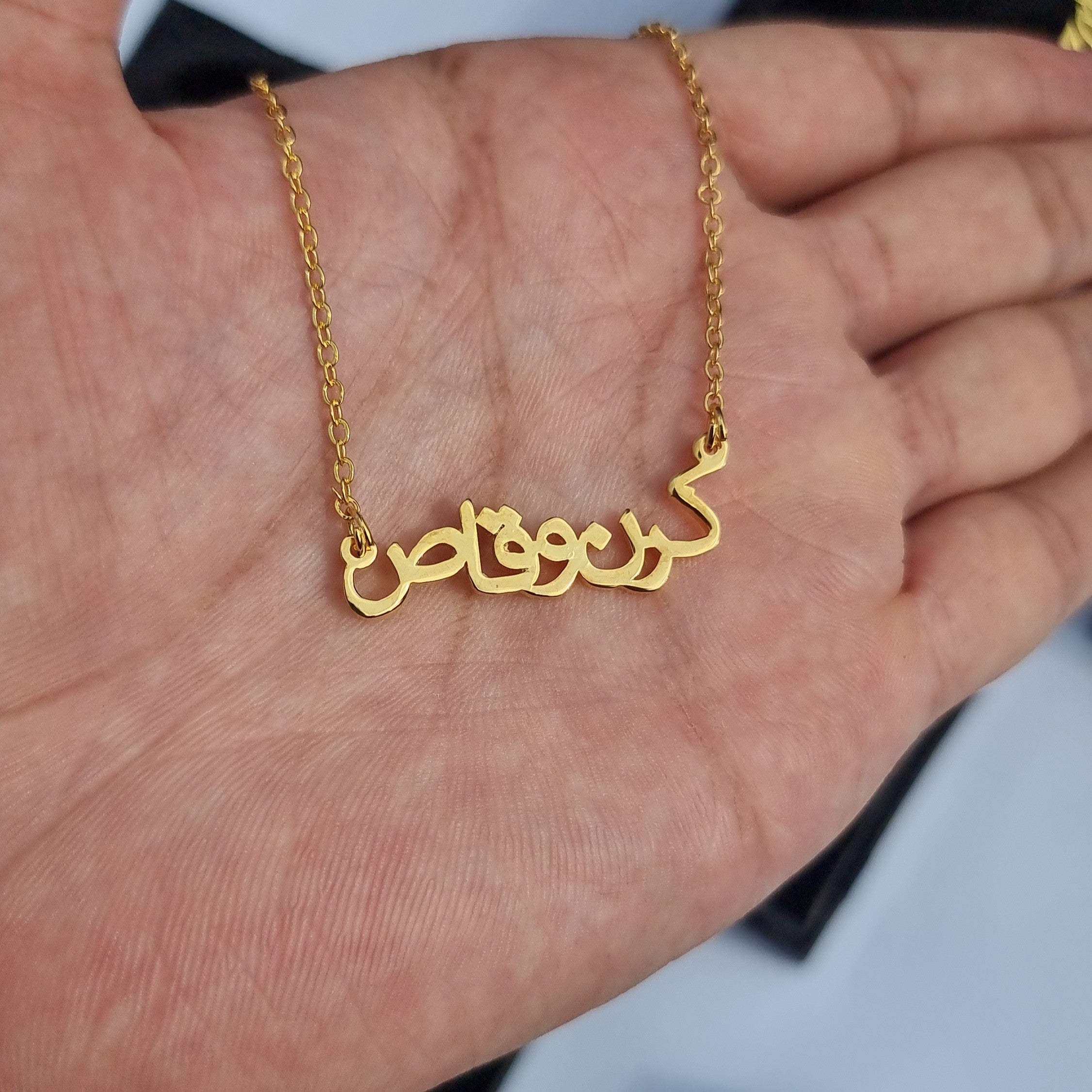 Arabic Style Name Necklace