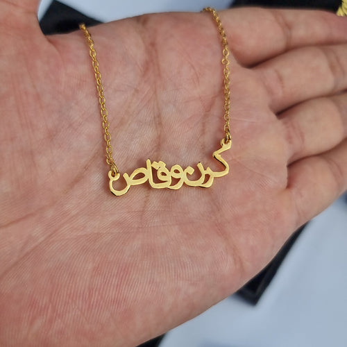 Arabic Style Name Necklace