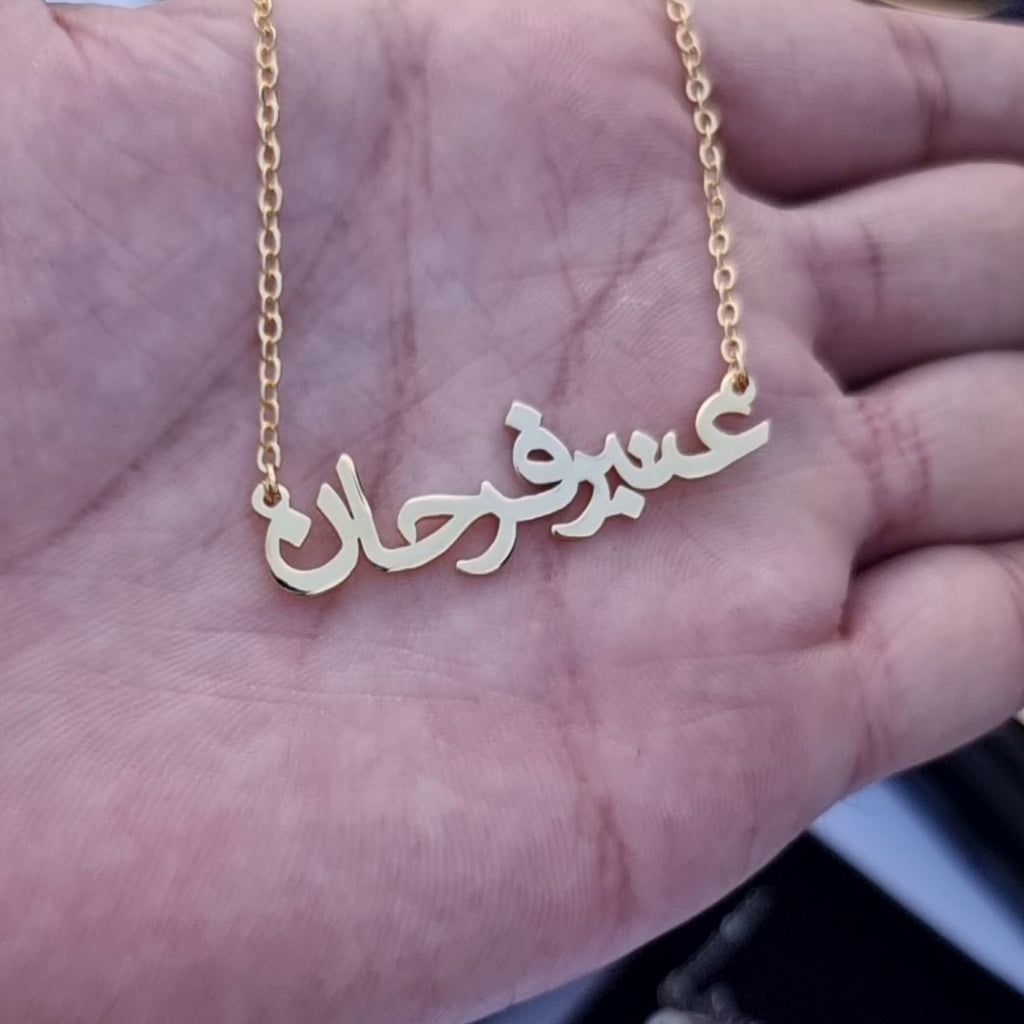 Arabic Style Name Necklace