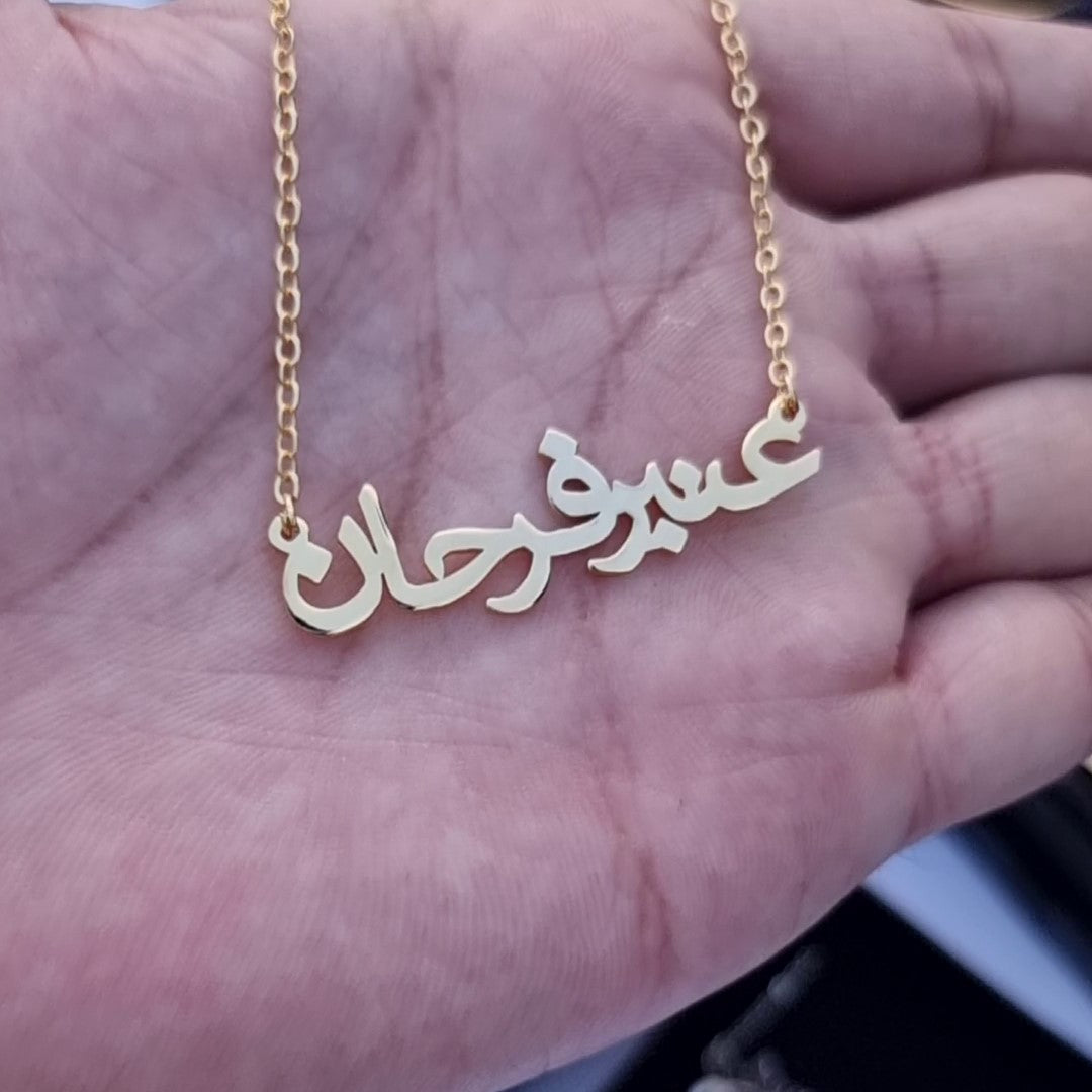 Arabic Style Name Necklace