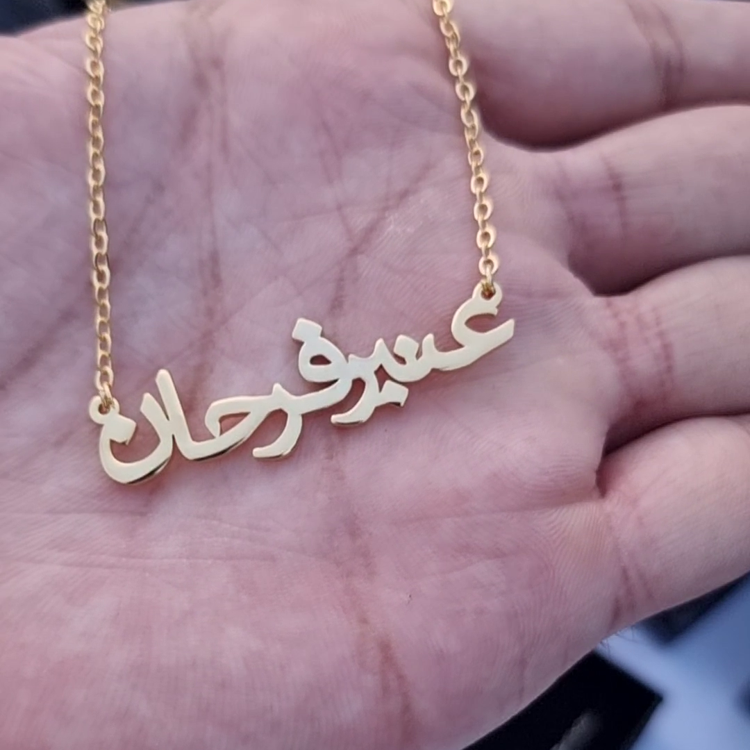 Arabic Style Name Necklace