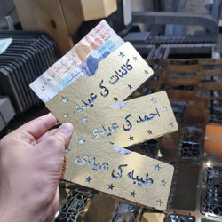 Customiize Urdu name Eidi Envelopes in Stainless Steel Metal.